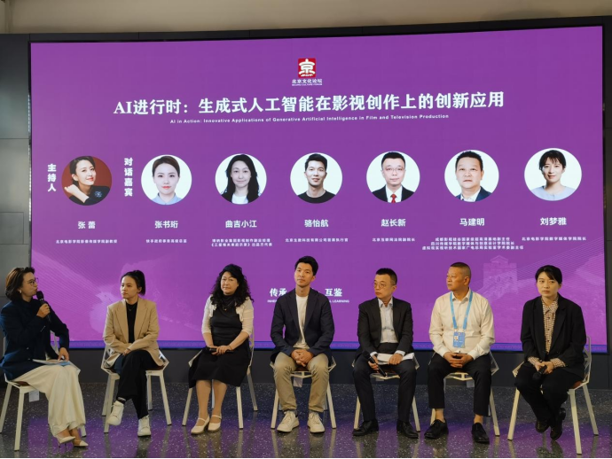 四川传媒学院数媒学院马建明教授受邀参加2025北京文化论坛