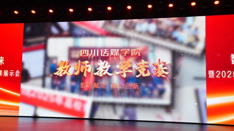 数媒学院教师在人工智能创新应用大赛校赛中斩获佳绩