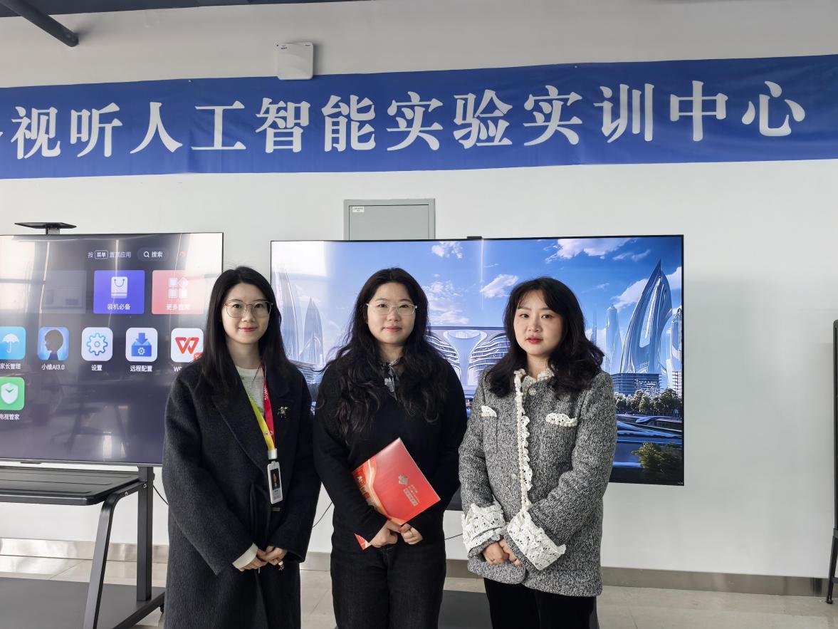 校企联动促发展，AI赋能育新人 ——苏州日报商务中心副总监专题调研数字媒体与创意设计学院电影制作专业